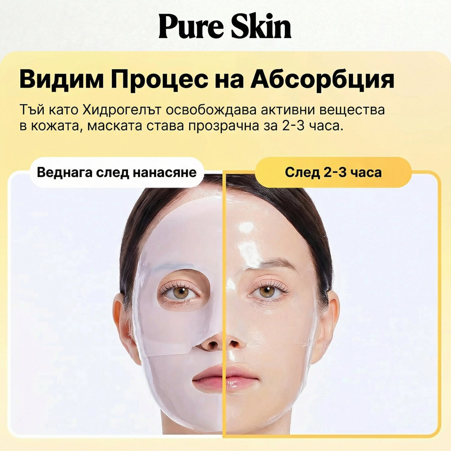 Нощна Гел Маска с 96% Муцин от Охлюви