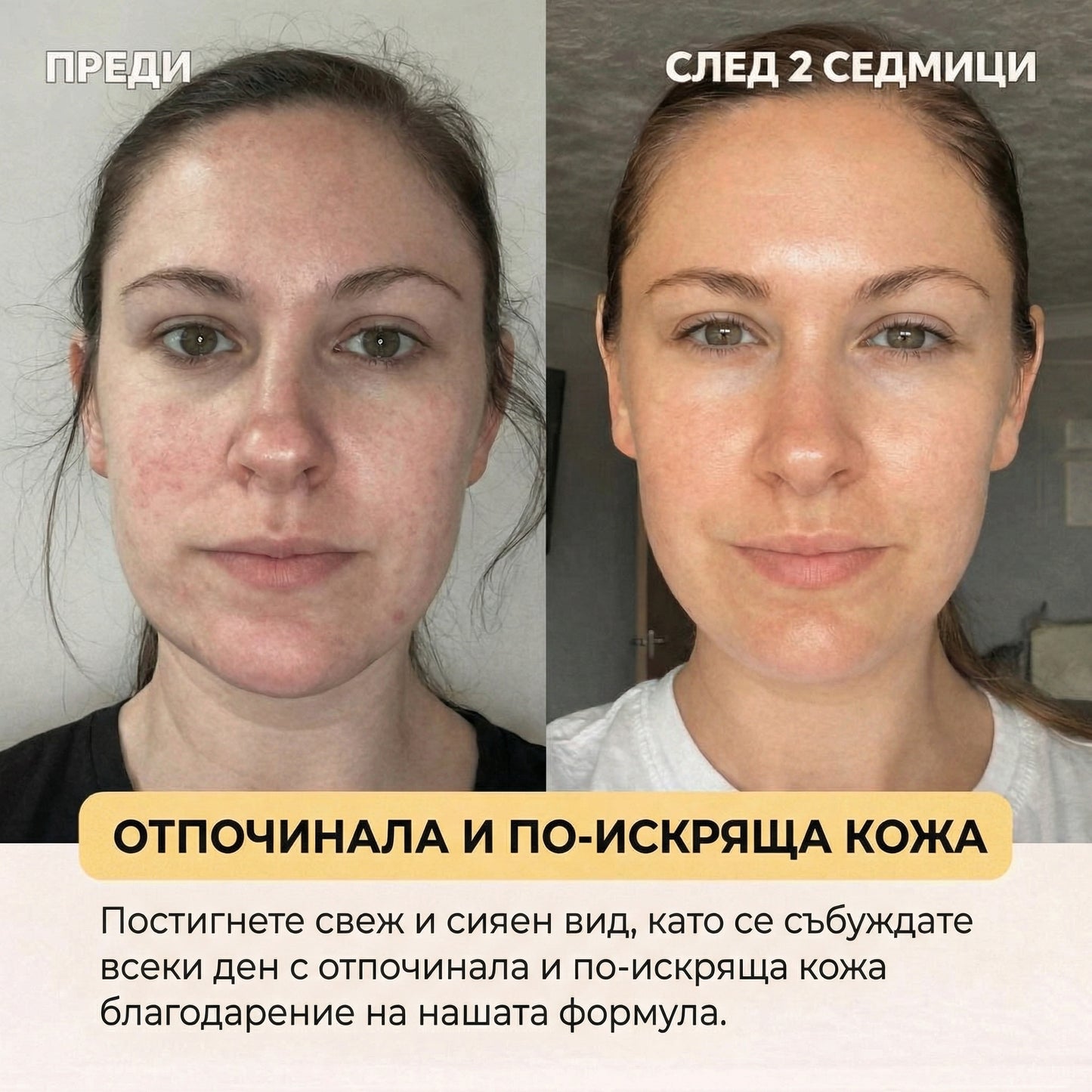 Нощна Гел Маска с 96% Муцин от Охлюви