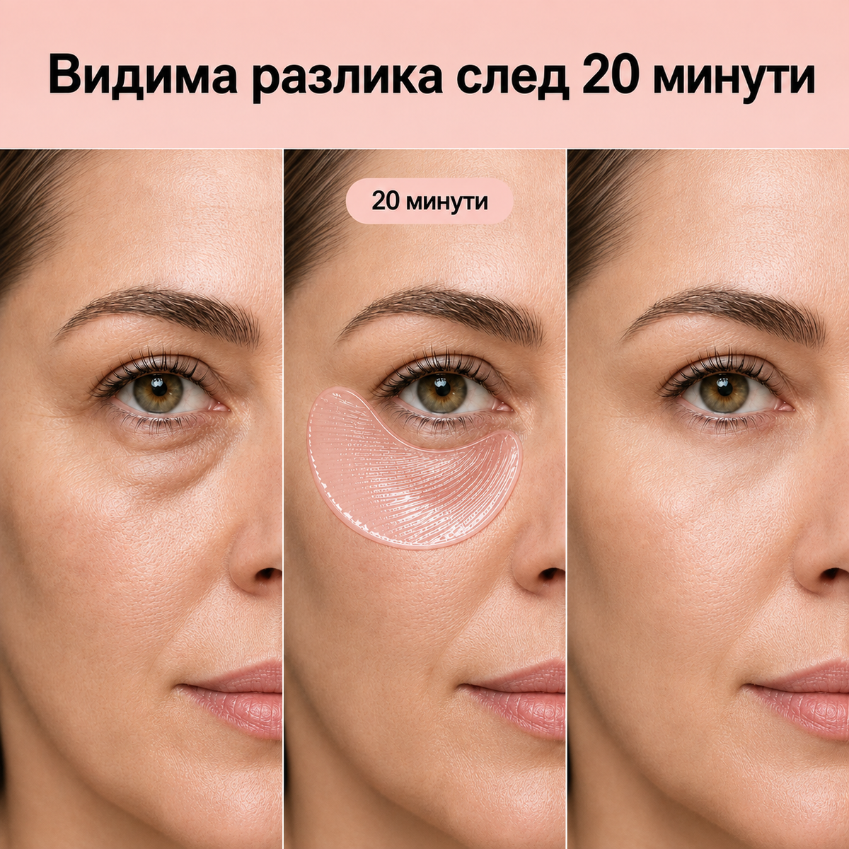 PureSkin хидрогел пачове с пептиди