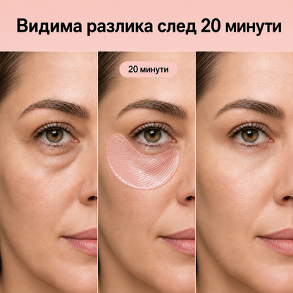 PureSkin хидрогел пачове с пептиди