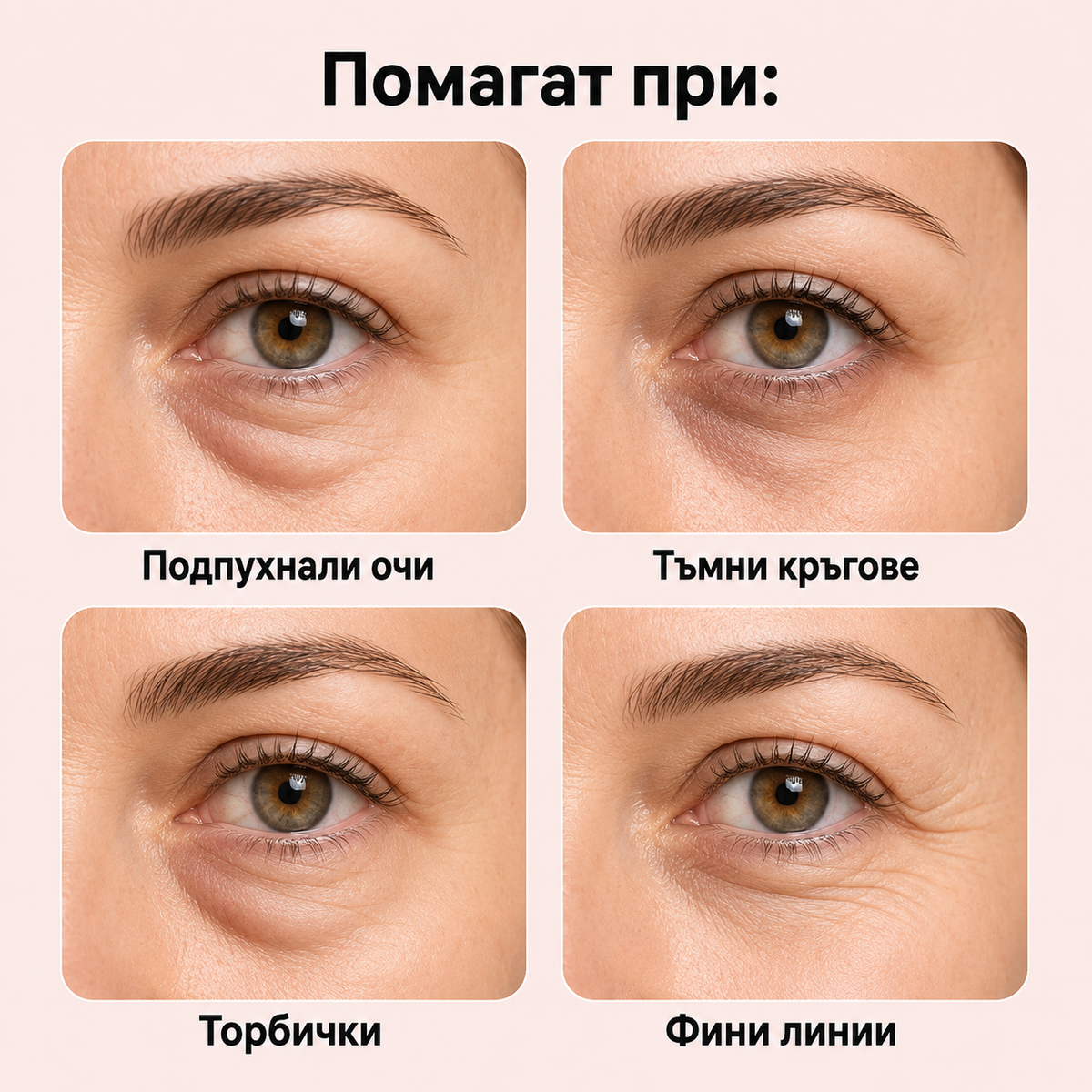 PureSkin хидрогел пачове с пептиди