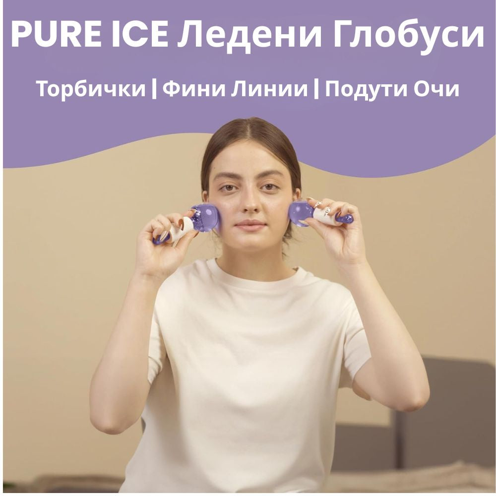 Pure Ice Ледени Глобуси