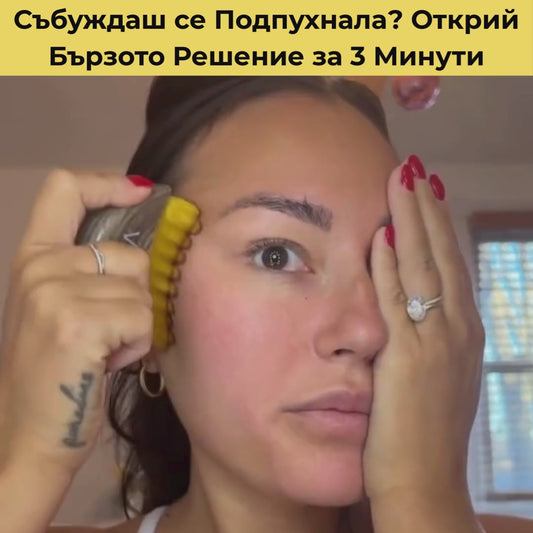 PureBrush Четка за Подпухнало Лице